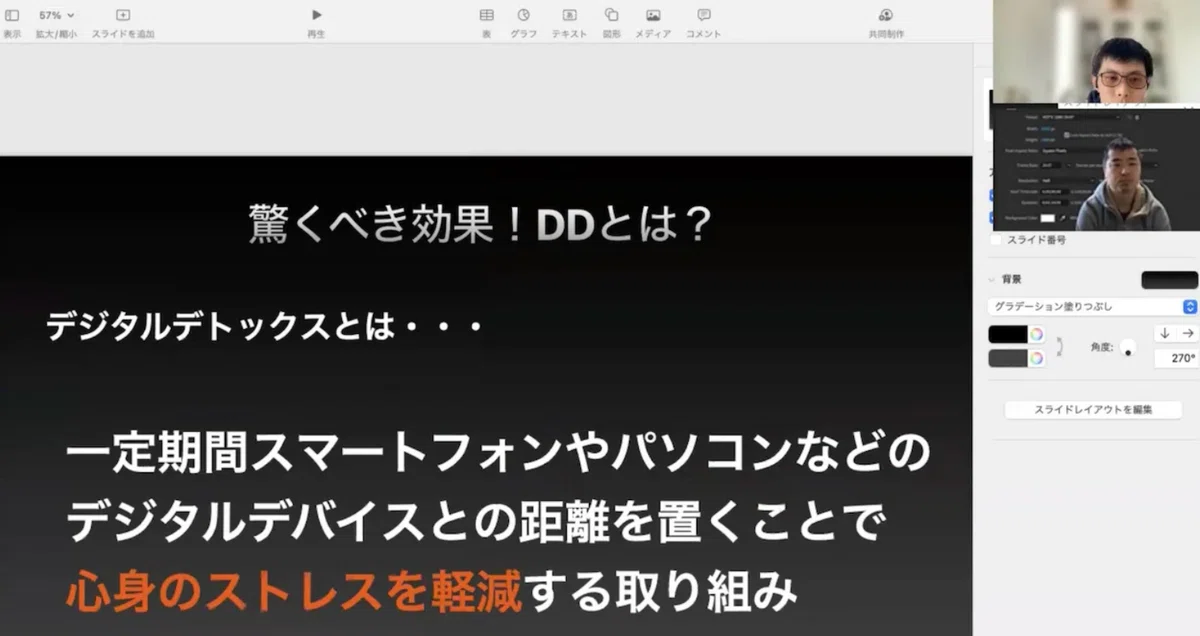 個別セミナーの様子