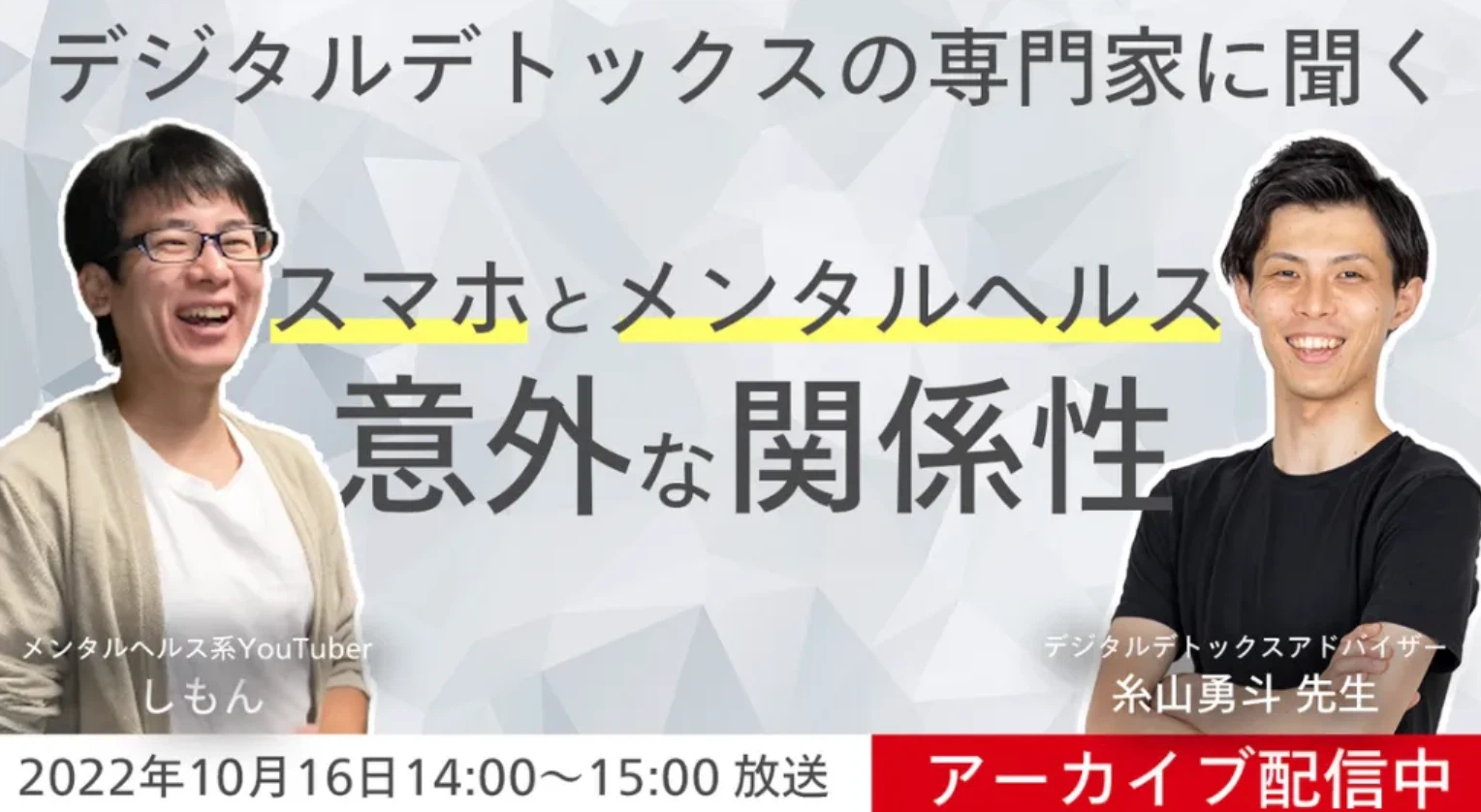 「しもん」氏とのコラボセミナーの様子