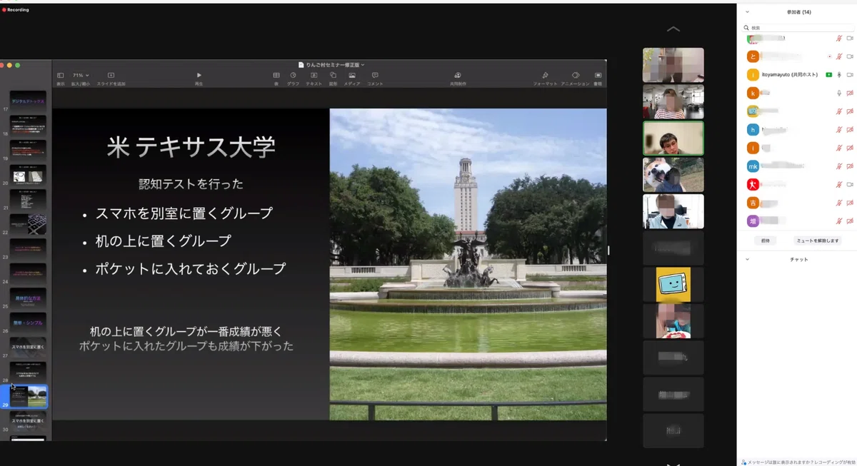 YouTubeコミュニティでの登壇の様子