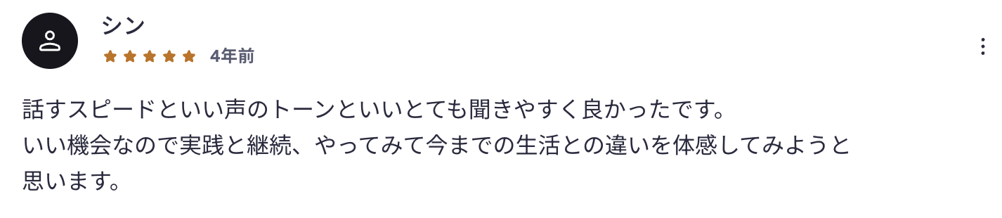 受講者レビュー:デジタルデトックス講座(★5)